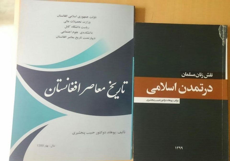 Bihzad Barmak Donated Two Books to the ACKU’s Archive