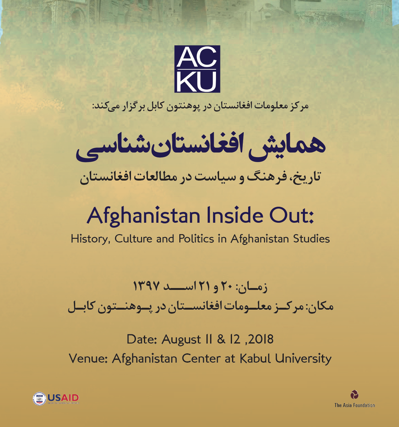 Afghanistan Inside Out: History, Culture, and Politics in Afghanistan Studies (11-12 Aug -18)