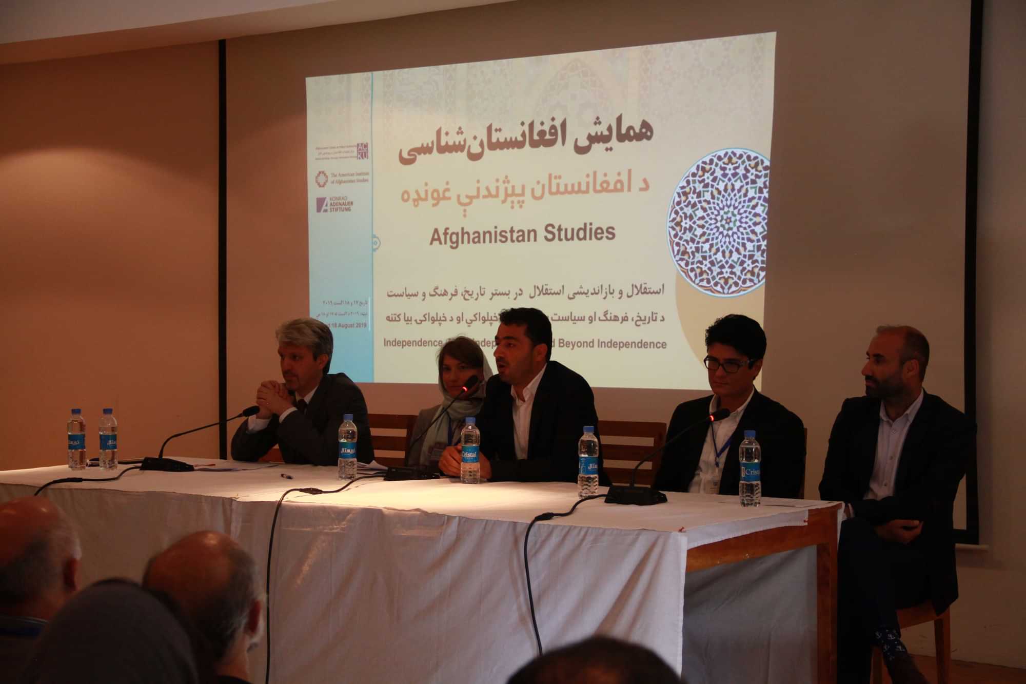 Afghanistan Studies Conference: Independence, More Independence and Beyond Independence