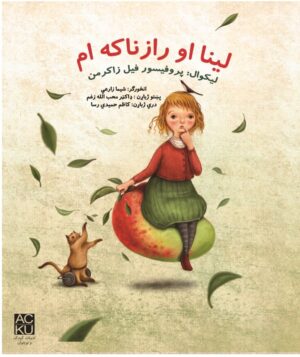 لینا او رازناکه ام