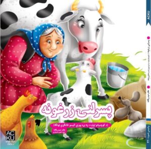 پسرلنۍ زرغونه